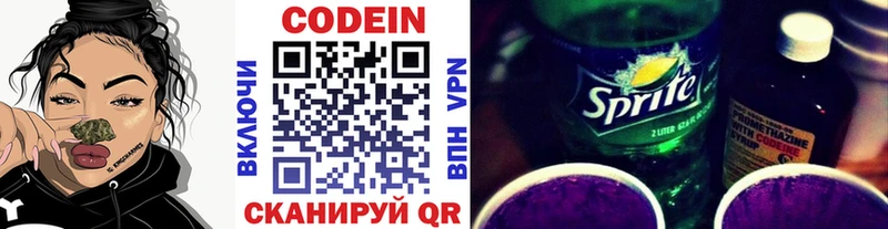 это Telegram  Плёс  Кодеин напиток Lean (лин) 