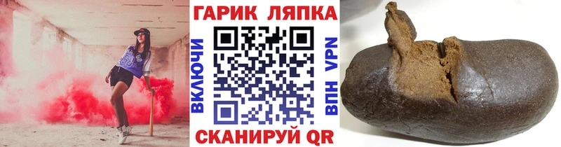 ГАШИШ Premium Плёс