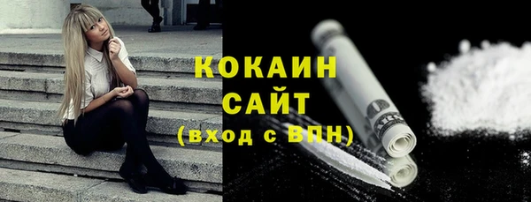 мяу мяу кристалл Белокуриха
