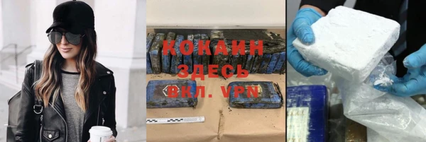 мяу мяу кристалл Белокуриха