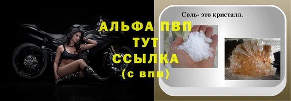 мяу мяу кристалл Белокуриха
