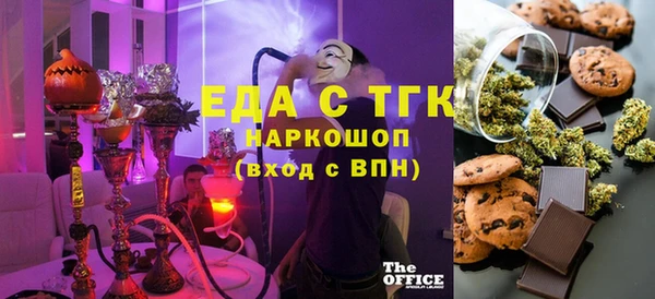 мяу мяу кристалл Белокуриха