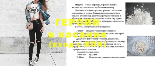 мяу мяу кристалл Белокуриха