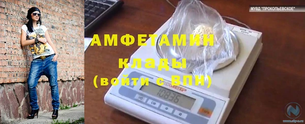 мяу мяу кристалл Белокуриха