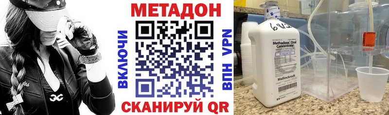Метадон methadone Плёс