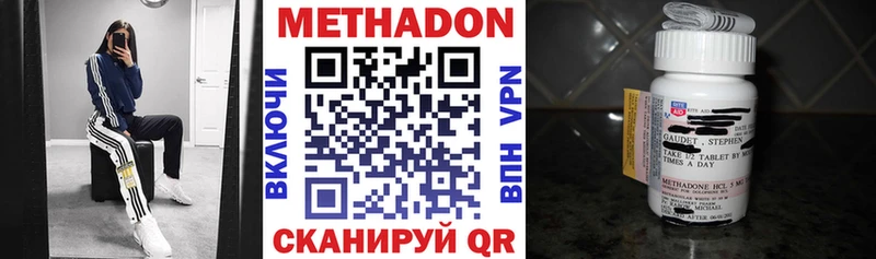 МЕТАДОН кристалл  Плёс 